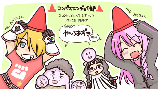 開始前イラスト カラーコーン回 テーマok ぴのこ さんのイラスト ニコニコ静画 イラスト