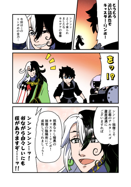 リンボと道満 青夢 さんのイラスト ニコニコ静画 イラスト