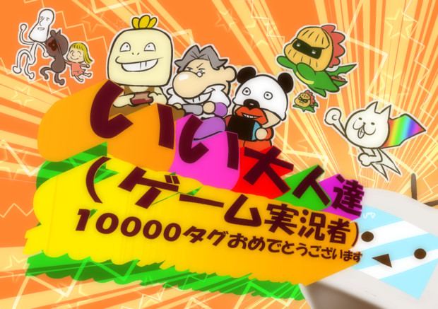 99以上 ゲーム 実況 者 イラスト 人気の日本の壁紙fhd