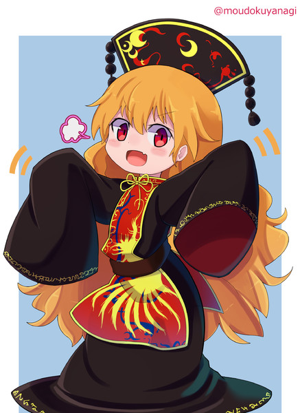 じょうがー みてるかー じょうがー 毒柳 さんのイラスト ニコニコ静画 イラスト