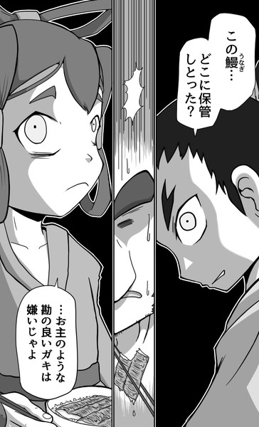 肥 こやし の錬金術師 斗之 さんのイラスト ニコニコ静画 イラスト