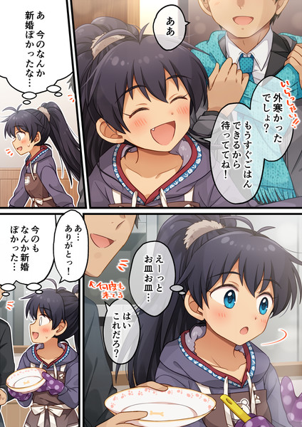 ぼくのおよめさん ひーりんぐ さんのイラスト ニコニコ静画 イラスト