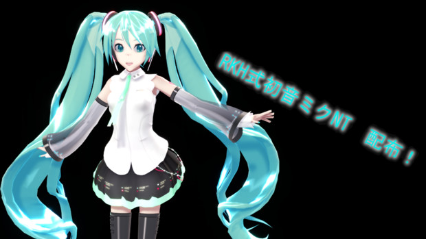 Mmd 初音ミクnt 配布 Mmdモデル配布 歩けp さんのイラスト ニコニコ静画 イラスト