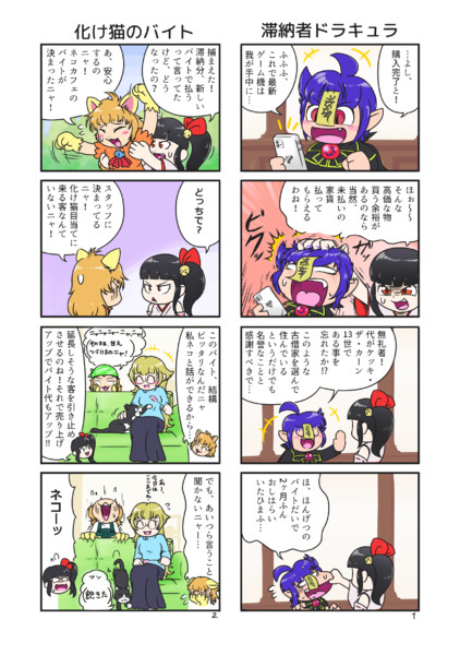 Kimon堂４コマ Wakya さんのイラスト ニコニコ静画 イラスト