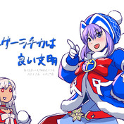エレナママとランドセル 公タ さんのイラスト ニコニコ静画 イラスト