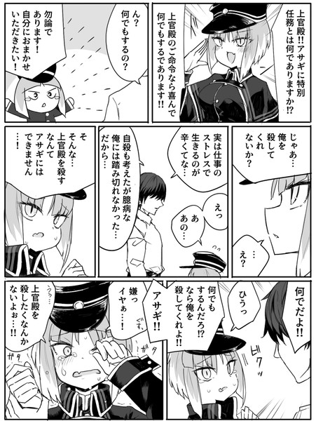 従順な女の子に殺されたい ぜろよん さんのイラスト ニコニコ静画 イラスト