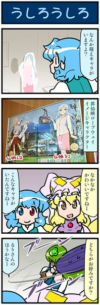 がんばれ小傘さん 3647 みずきひとし さんのイラスト ニコニコ静画 イラスト