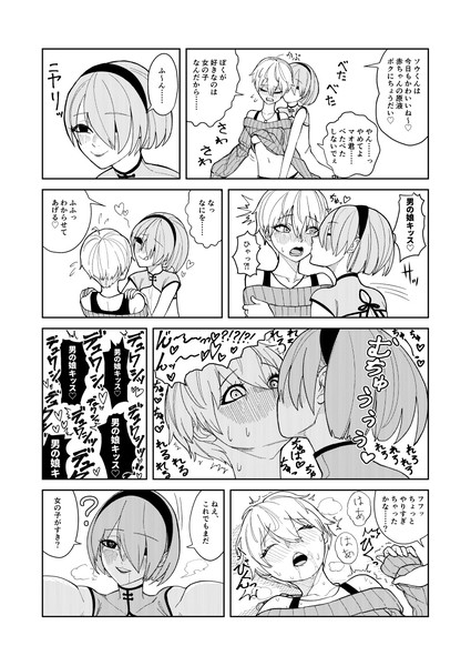 男の娘キッス 電球食人びゃッこパス さんのイラスト ニコニコ静画 イラスト