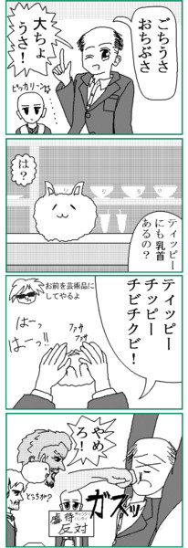 ごちぶさちょうさ