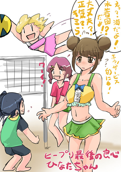 落書き ヒープリ水着回 旗本テンツク さんのイラスト ニコニコ静画 イラスト