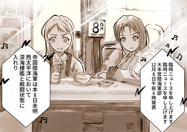 18 その日から あくすれー さんのイラスト ニコニコ静画 イラスト