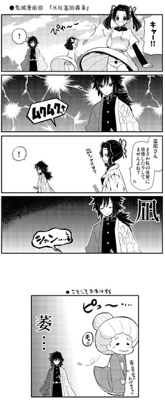 鬼滅漫画 水柱富岡義勇 Natsumin さんのイラスト ニコニコ静画 イラスト