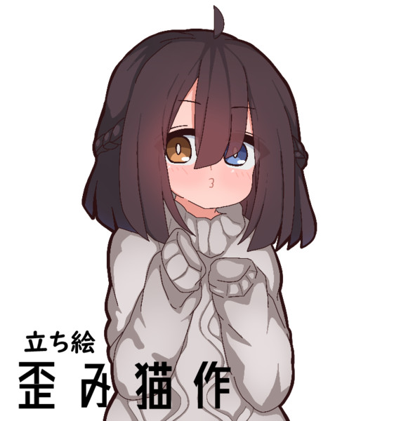 オリキャラ N歪み猫 毎日眠い さんのイラスト ニコニコ静画 イラスト