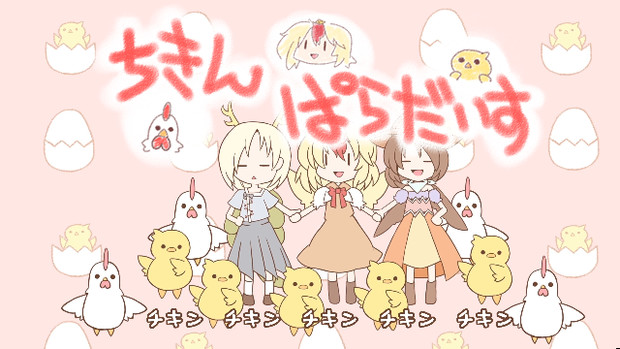 東方pv ちきんぱらだいす 216 さんのイラスト ニコニコ静画 イラスト