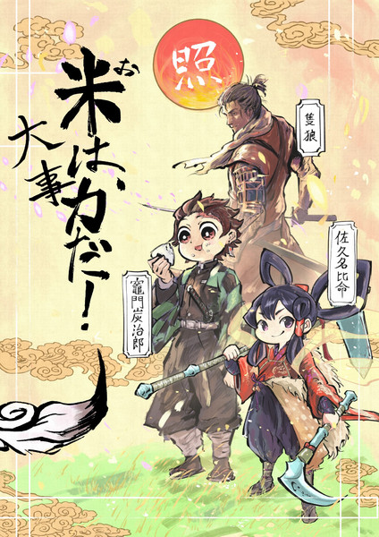 吾らが誉 なんばば さんのイラスト ニコニコ静画 イラスト