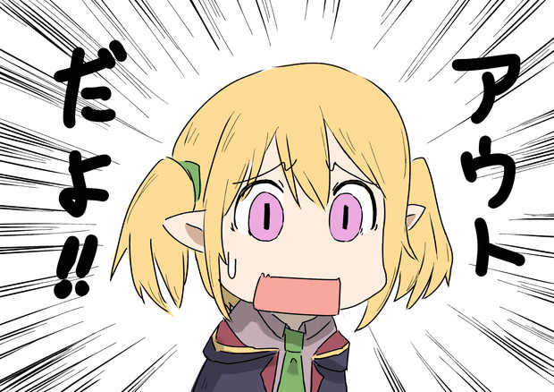 アウトだよ うめこぶちゃ さんのイラスト ニコニコ静画 イラスト