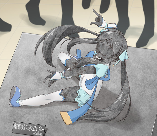 石化敗北後の末路 はらごん さんのイラスト ニコニコ静画 イラスト