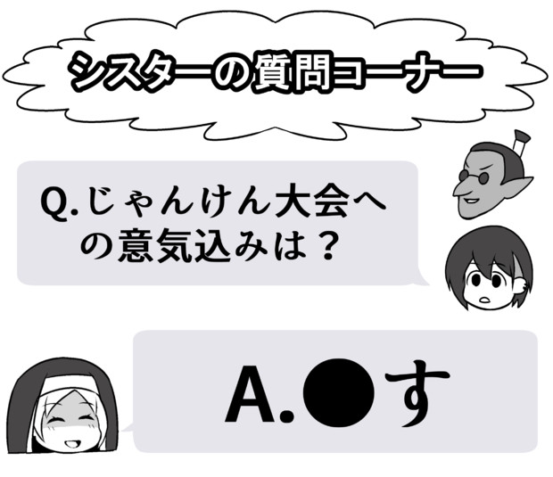 シスターの質問コーナー ａきらー さんのイラスト ニコニコ静画 イラスト