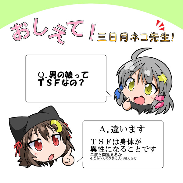おしえて 三日月ネコ先生 三日月ネコ さんのイラスト ニコニコ静画 イラスト