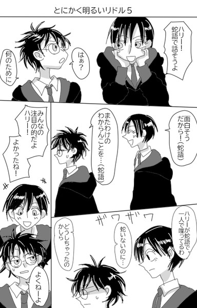 とにかく明るいリドル5 しま さんのイラスト ニコニコ静画 イラスト