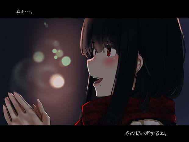 キミの口ぐせは よたろう さんのイラスト ニコニコ静画 イラスト