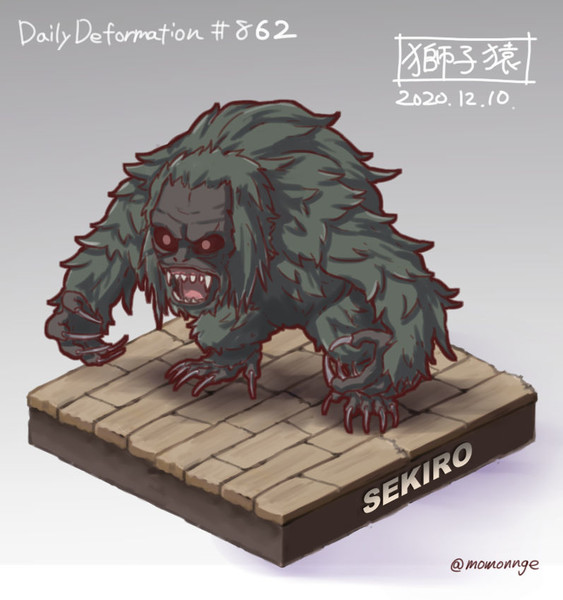ほぼ毎日デフォルメ 862 獅子猿の片割れ モモンゲ さんのイラスト ニコニコ静画 イラスト