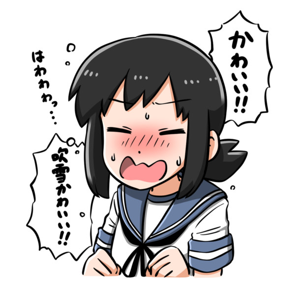 かわいいって言われる吹雪 しるこ さんのイラスト ニコニコ静画 イラスト