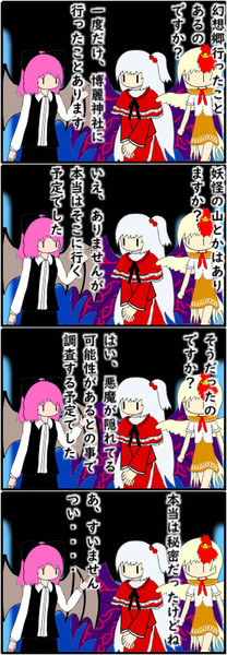 彼岸の庭渡様５６１