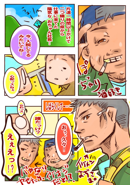驚愕の とんろこセブン さんのイラスト ニコニコ静画 イラスト