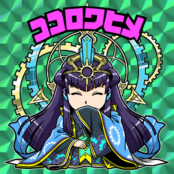 ココロワヒメ ビックリマン風 黒汐 さんのイラスト ニコニコ静画 イラスト