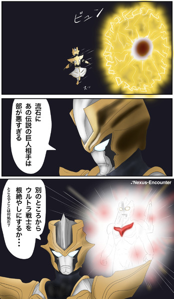 焦ってワープしたタルタロス 博麗ツカサ さんのイラスト ニコニコ静画 イラスト
