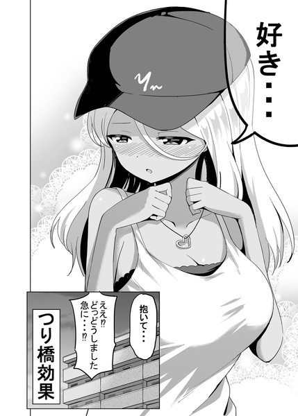 黒ギャルとエレベーターに閉じ込められる話 4 4終 ケム さんのイラスト ニコニコ静画 イラスト