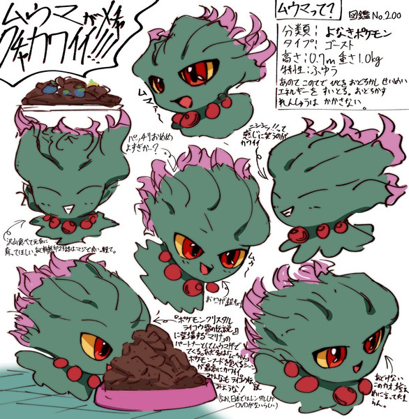 100以上 ポケモン サンムーン ムウマージ 壁紙テーマ日本hd