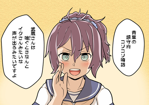 うわさばなし ヘップ さんのイラスト ニコニコ静画 イラスト