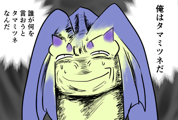 自分をタマミツネと思い込む某海竜種さん ベクト さんのイラスト ニコニコ静画 イラスト