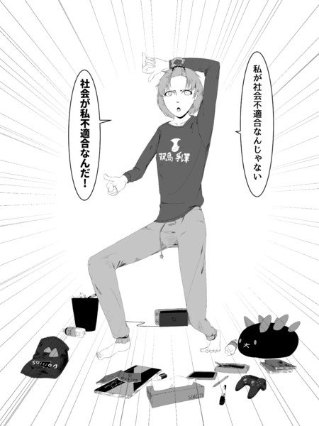 生きづらいっすね 森永謹製 さんのイラスト ニコニコ静画 イラスト