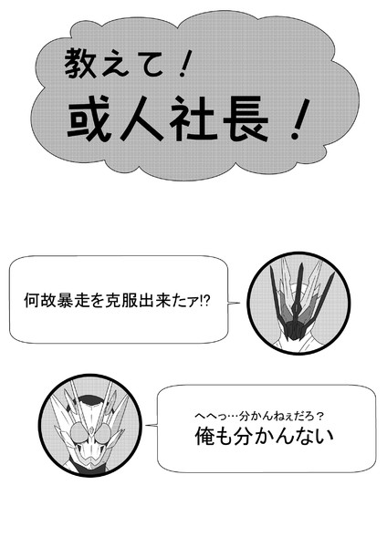 教えて 或人社長 株 さんのイラスト ニコニコ静画 イラスト