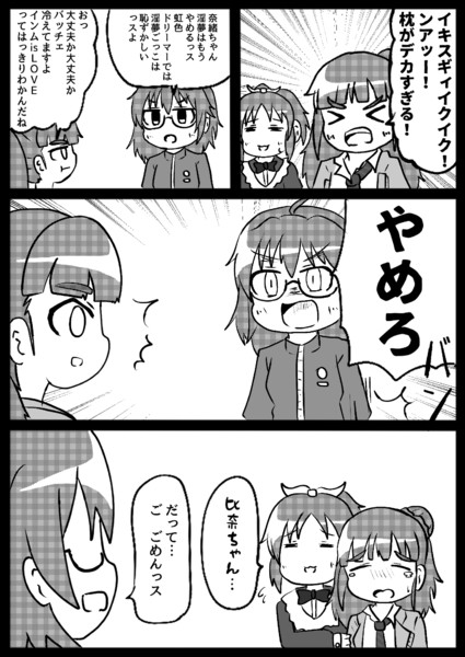 淫夢ごっこ 飲料水 さんのイラスト ニコニコ静画 イラスト