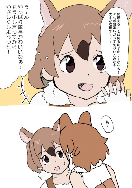 間違えに気づくアフリカオニネズミ Upr06 さんのイラスト ニコニコ静画 イラスト