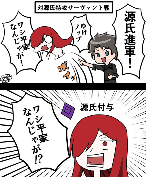 源氏殺しがなんぼのもんじゃい ぽよぽよ さんのイラスト ニコニコ静画 イラスト