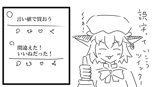 おい Twitterに投稿しろよ アジャストリーマ さんのイラスト ニコニコ静画 イラスト