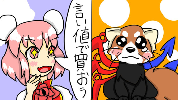 何者かにレッサーパンダにされたぬえ 鈴ぽろり さんのイラスト ニコニコ静画 イラスト