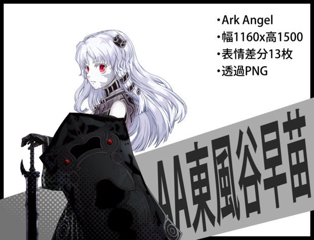 東風谷早苗 立ち絵素材ver 2 谷川犬兎 さんのイラスト ニコニコ静画 イラスト