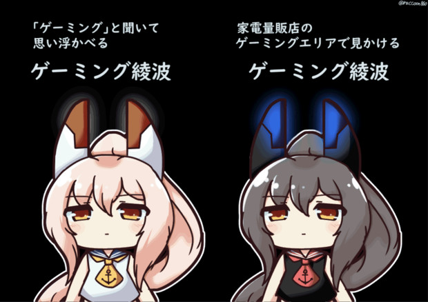 ゲーミング綾波 仙覇山 さんのイラスト ニコニコ静画 イラスト