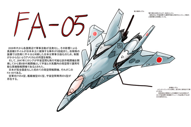 オリジナル戦闘機 梨山p さんのイラスト ニコニコ静画 イラスト