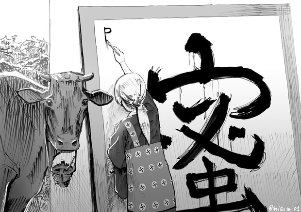 今年の漢字を書くプリンツオイゲン みすみ さんのイラスト ニコニコ静画 イラスト