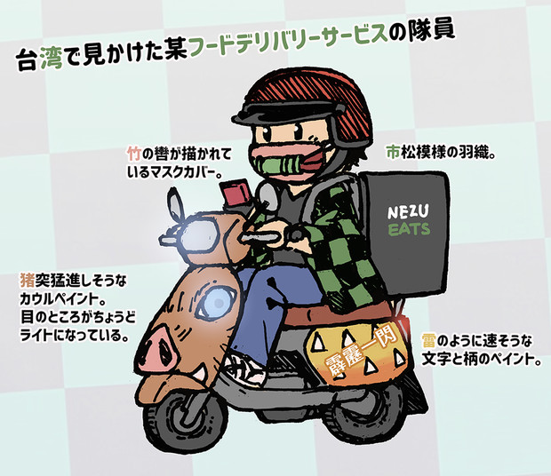 フードデリバリーのライダーさん Acea4 さんのイラスト ニコニコ静画 イラスト
