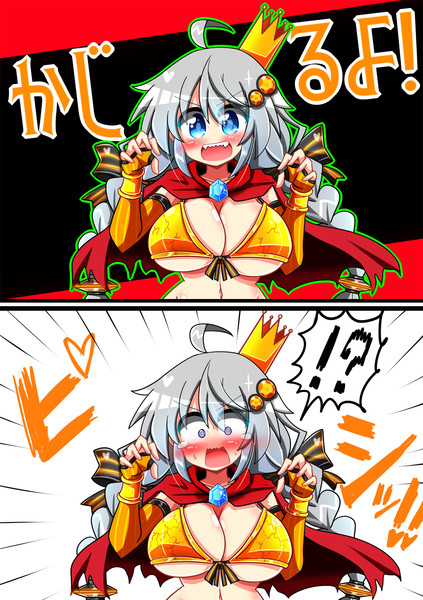 あかりちゃんクルール現る