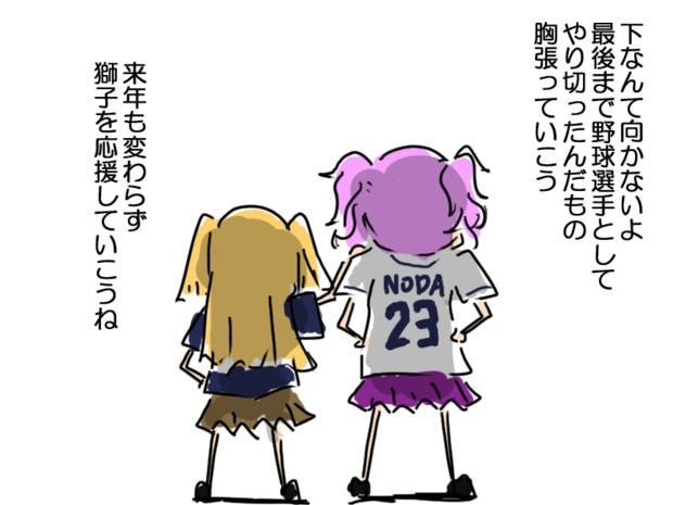まだまだ お疲れ様でした 人生これから Chama さんのイラスト ニコニコ静画 イラスト