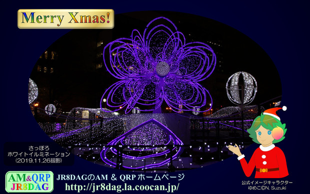 Jr8dagのam Qrp ホームページの壁紙 クリスマス その３ Jr8dag さんのイラスト ニコニコ静画 イラスト